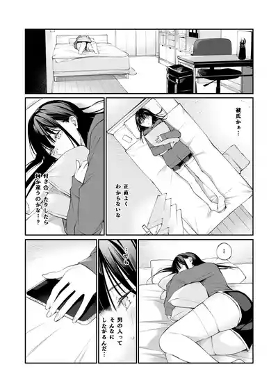 Oji-san de Umeru Ana 5