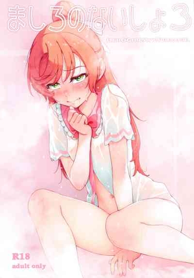 Mashiro no Naisho 3 1