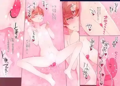 Mashiro no Naisho 3 3