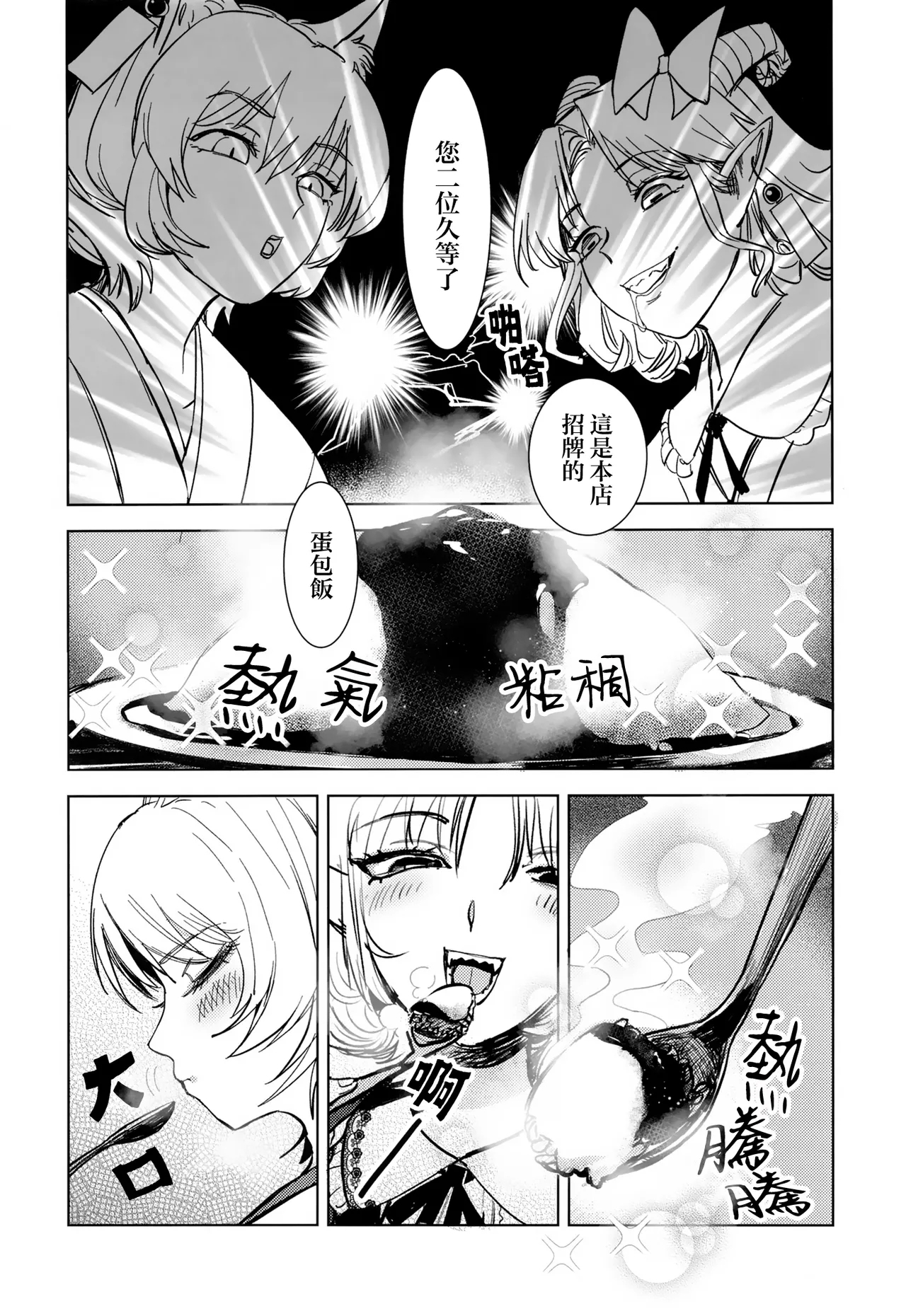 Yukari to Yukari ha Taisetsu ni - Page 10