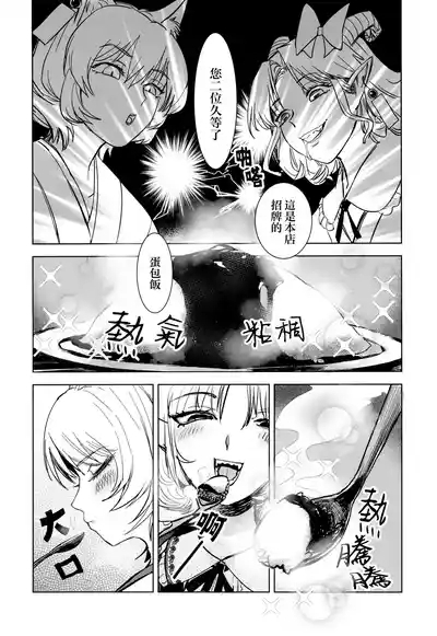 Yukari to Yukari ha Taisetsu ni 10