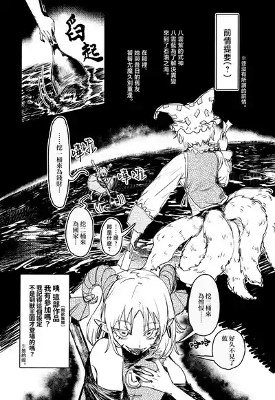 Yukari to Yukari ha Taisetsu ni 4