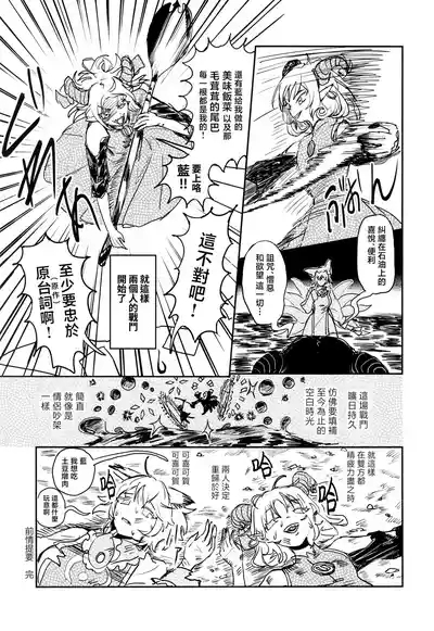 Yukari to Yukari ha Taisetsu ni 5