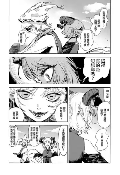 Yukari to Yukari ha Taisetsu ni 8
