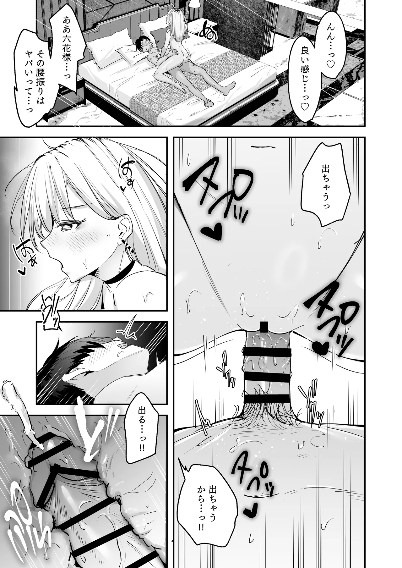 Mattaku Icha Love suru Ki no Nai Kyonyuu Reijou Gal ni Niku Dildo Atsukai Sareteiru Ore no Hanashi - Page 15