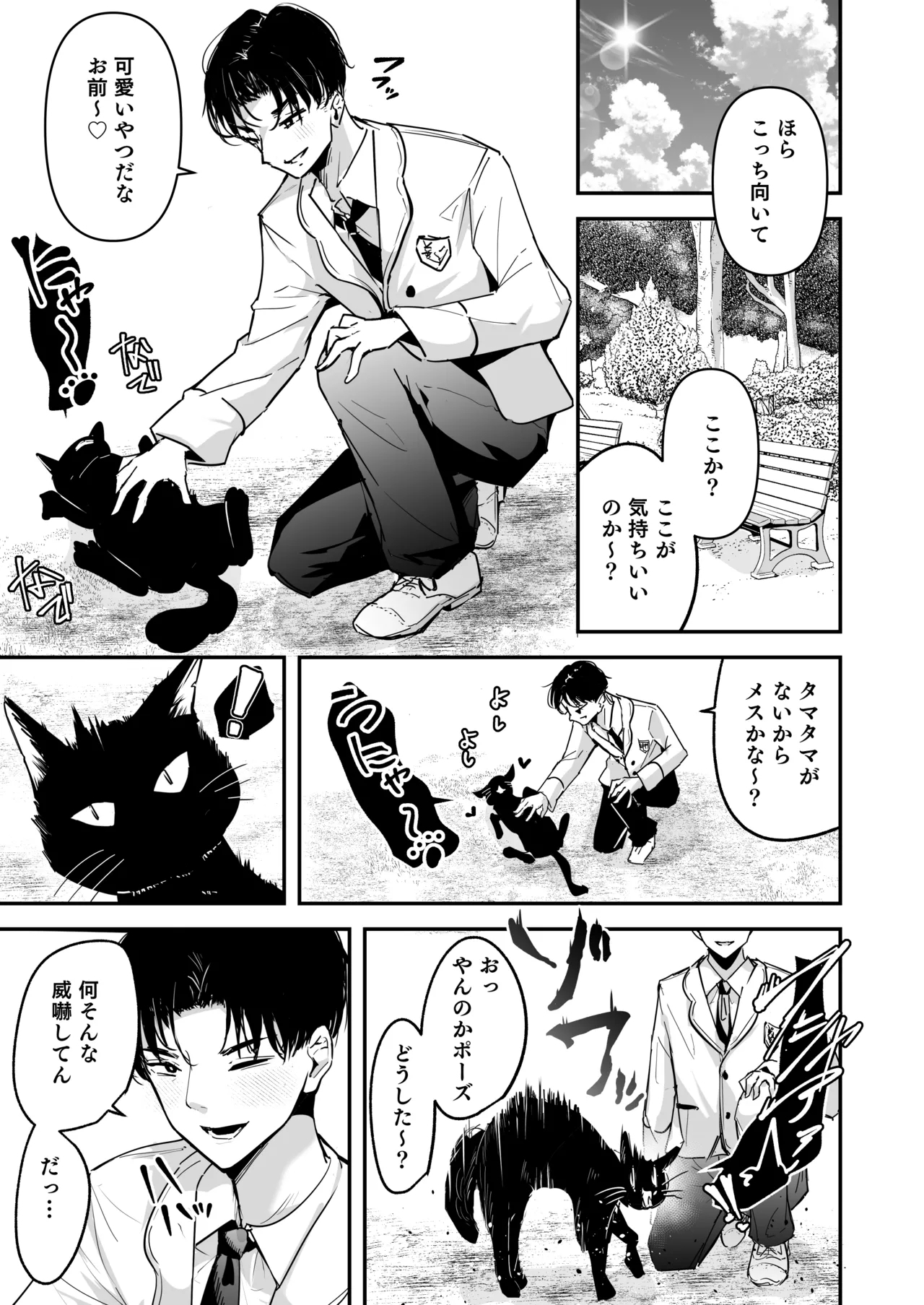 Mattaku Icha Love suru Ki no Nai Kyonyuu Reijou Gal ni Niku Dildo Atsukai Sareteiru Ore no Hanashi - Page 3
