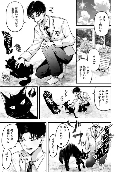 Mattaku Icha Love suru Ki no Nai Kyonyuu Reijou Gal ni Niku Dildo Atsukai Sareteiru Ore no Hanashi 3