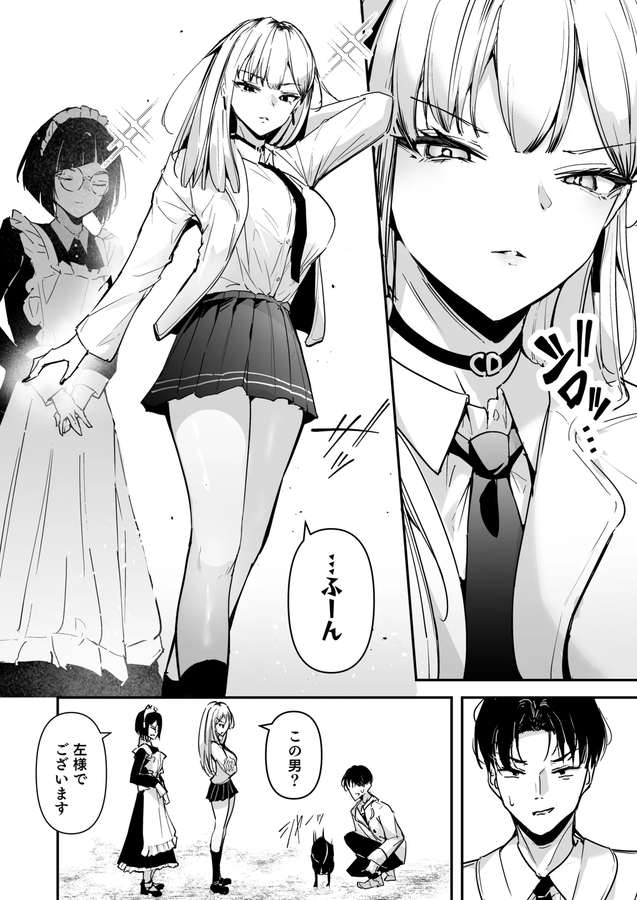 Mattaku Icha Love suru Ki no Nai Kyonyuu Reijou Gal ni Niku Dildo Atsukai Sareteiru Ore no Hanashi - Page 4