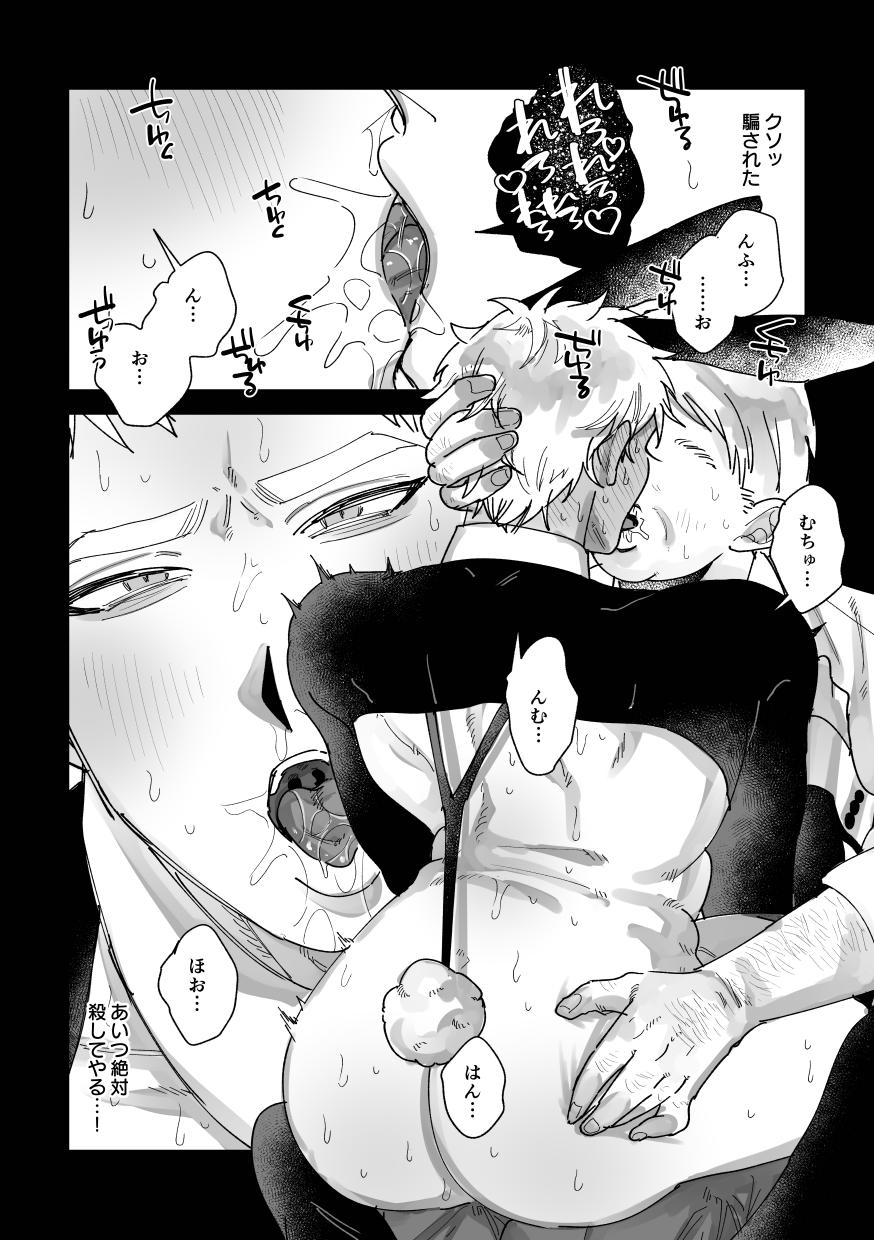 Hataraku bunny chan - Page 10