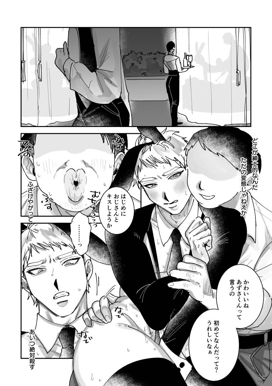 Hataraku bunny chan - Page 11