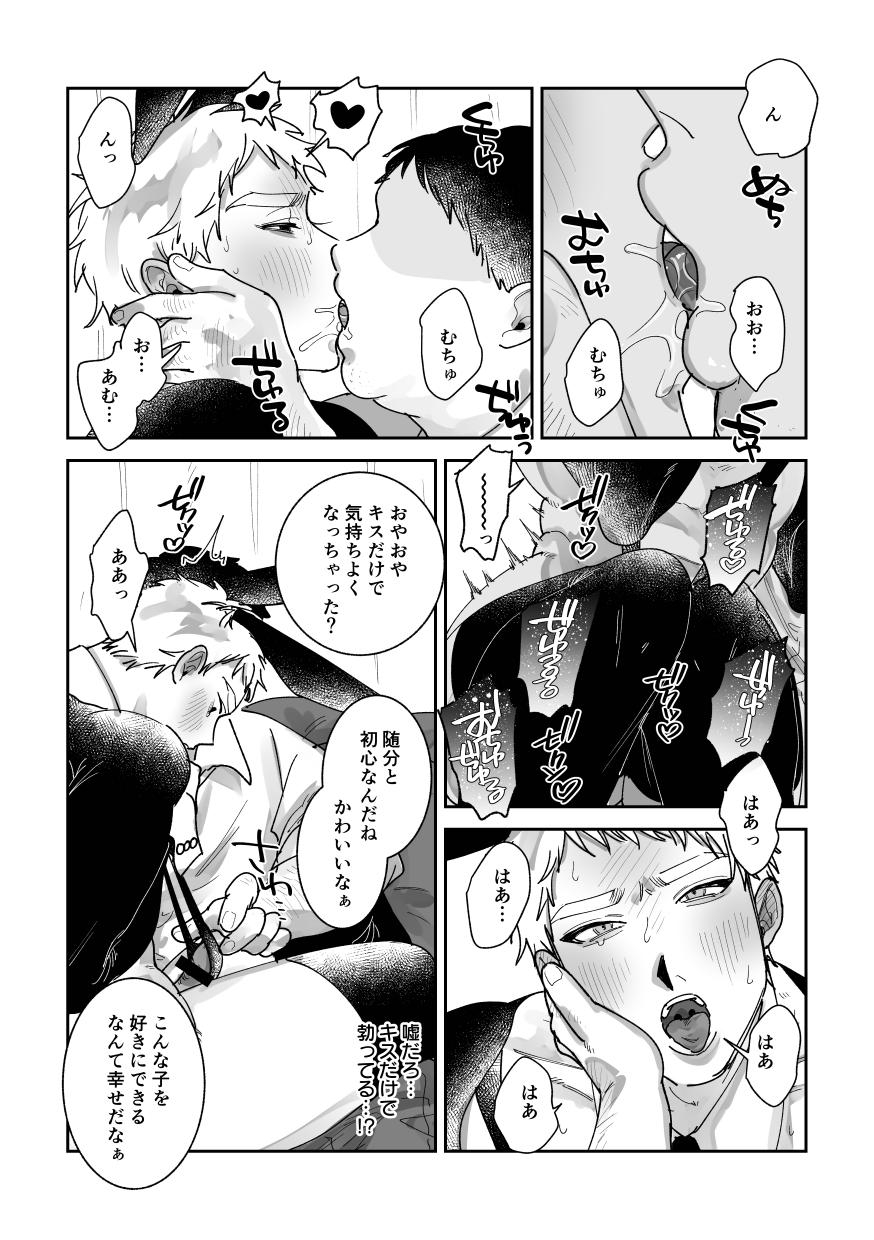 Hataraku bunny chan - Page 12