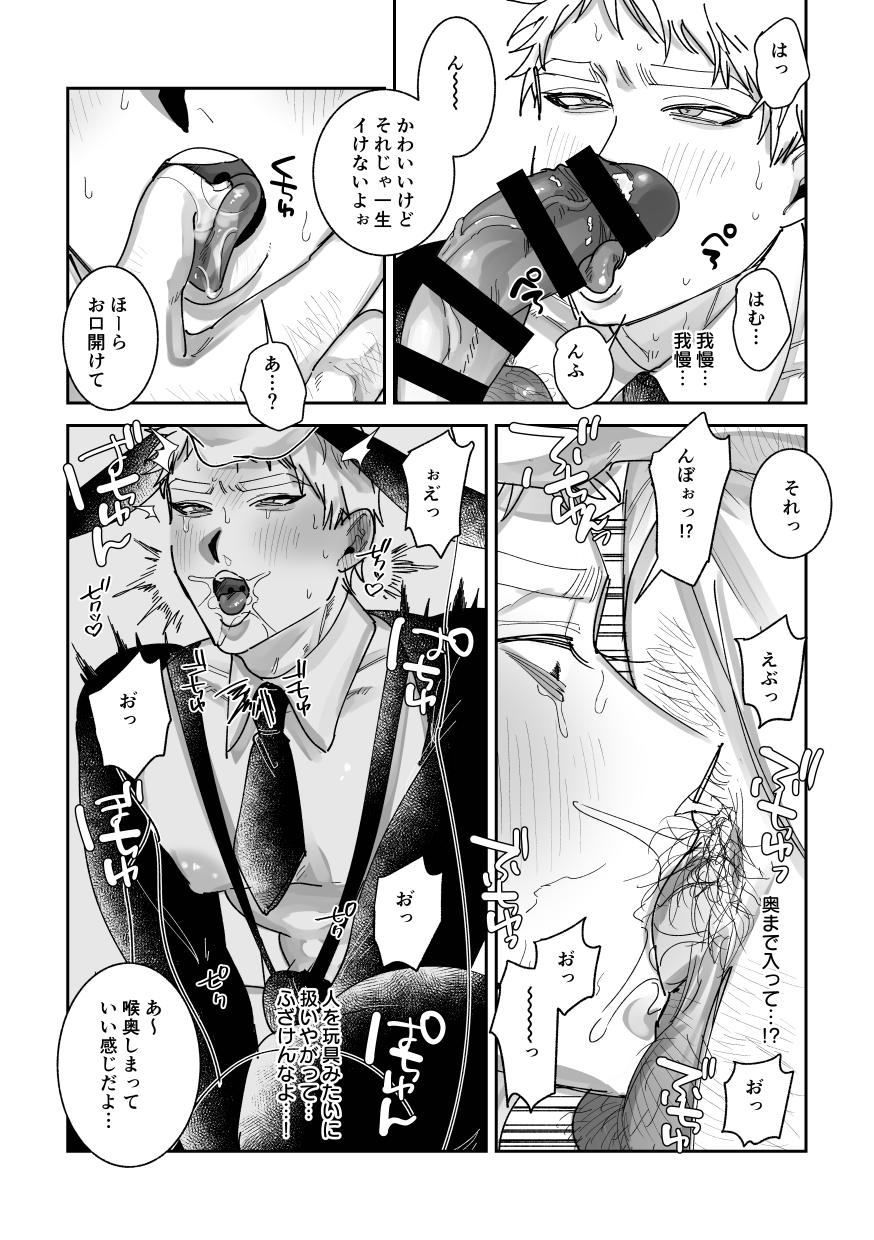 Hataraku bunny chan - Page 14