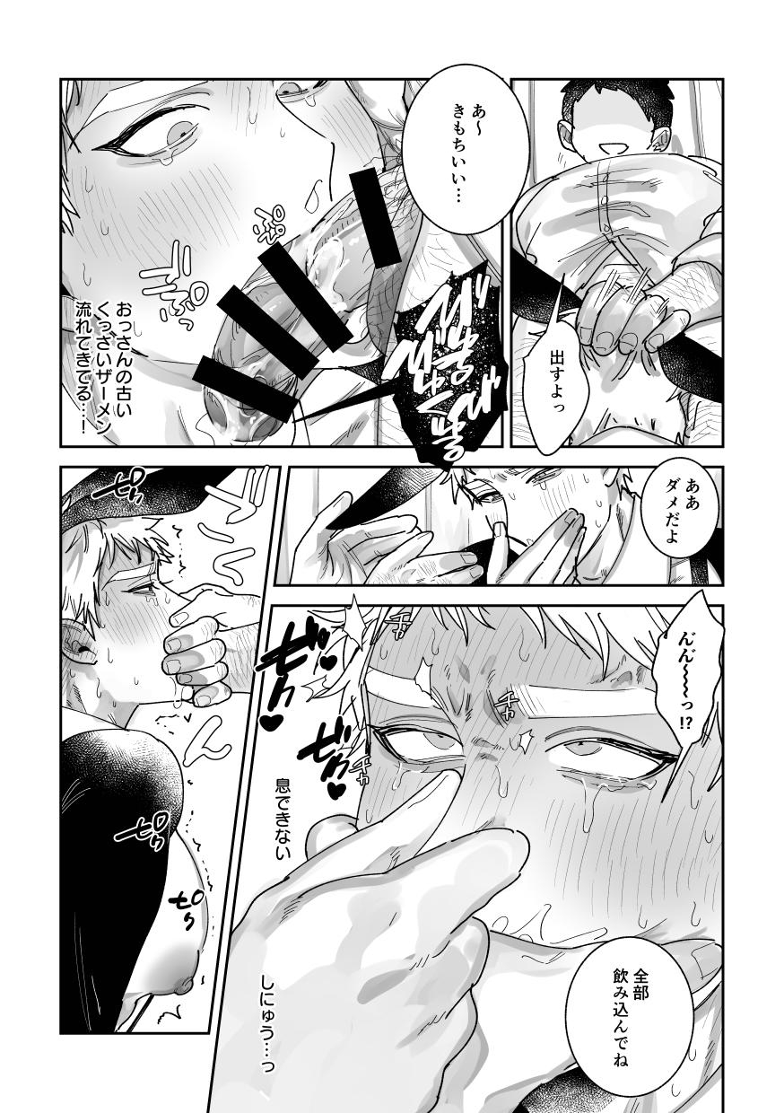 Hataraku bunny chan - Page 15