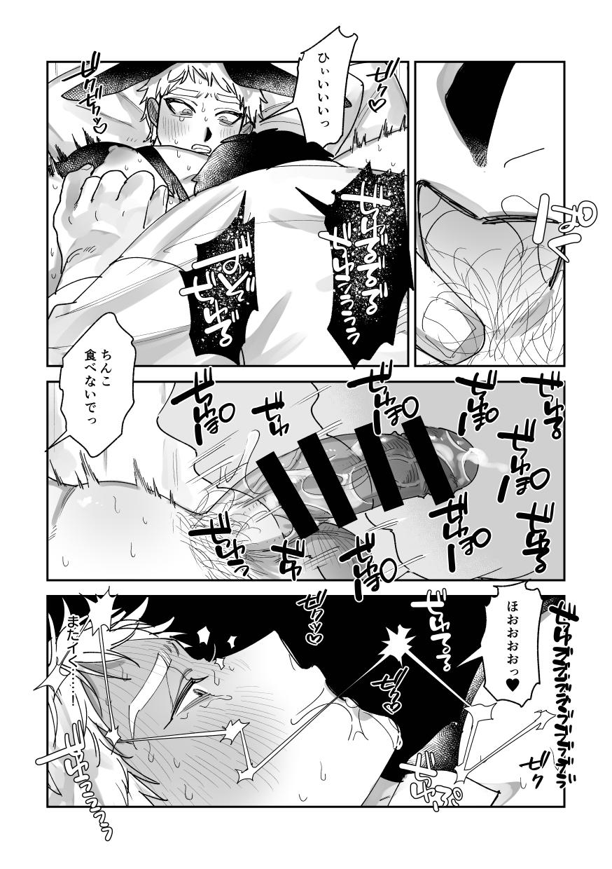 Hataraku bunny chan - Page 17