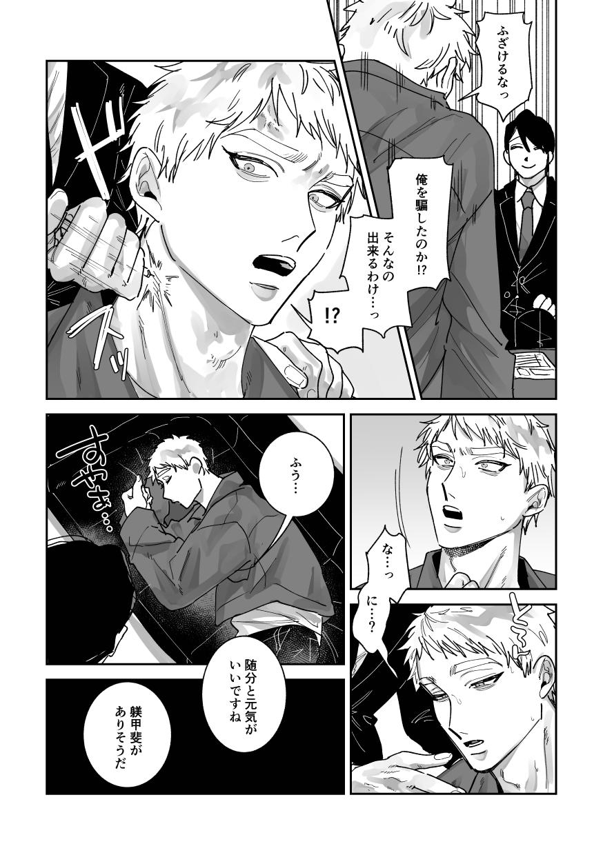 Hataraku bunny chan - Page 4