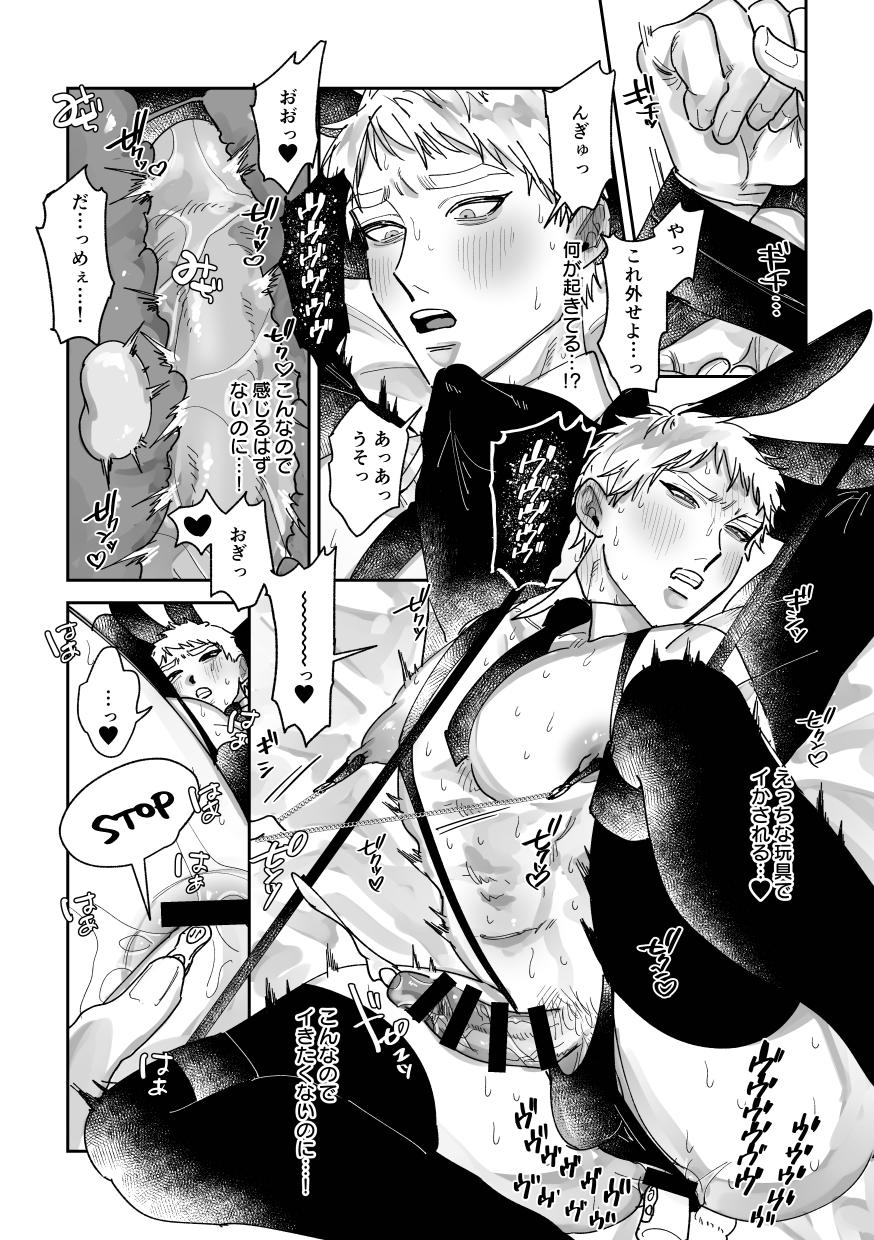 Hataraku bunny chan - Page 7