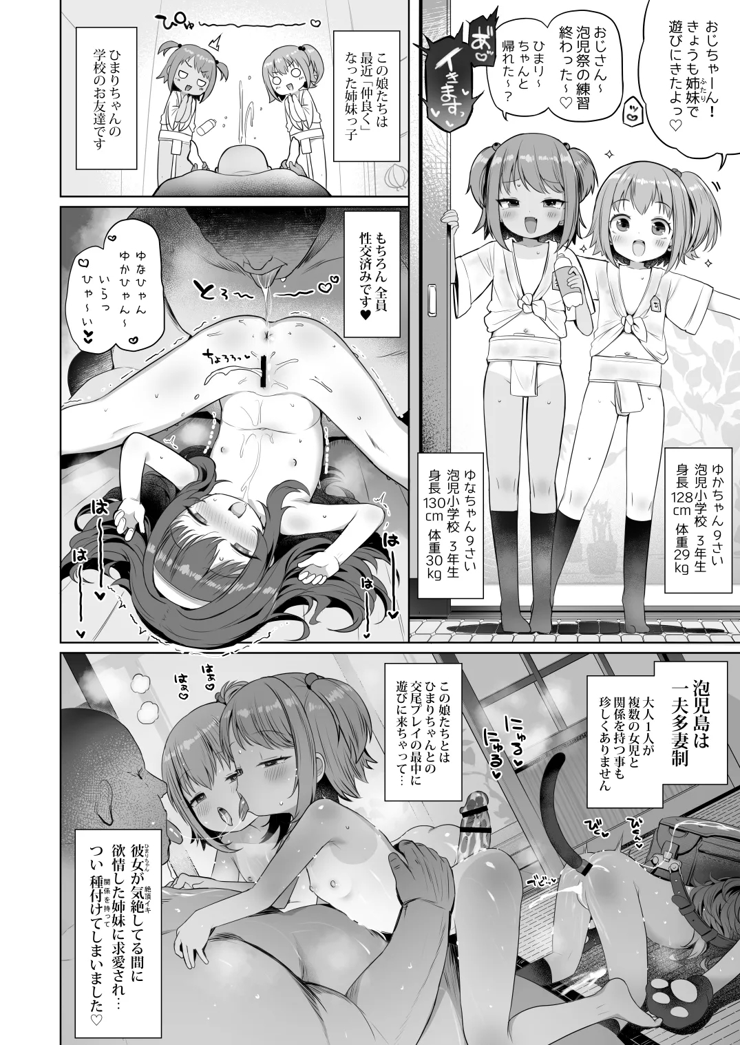 Awakojima e Youkoso - Page 11