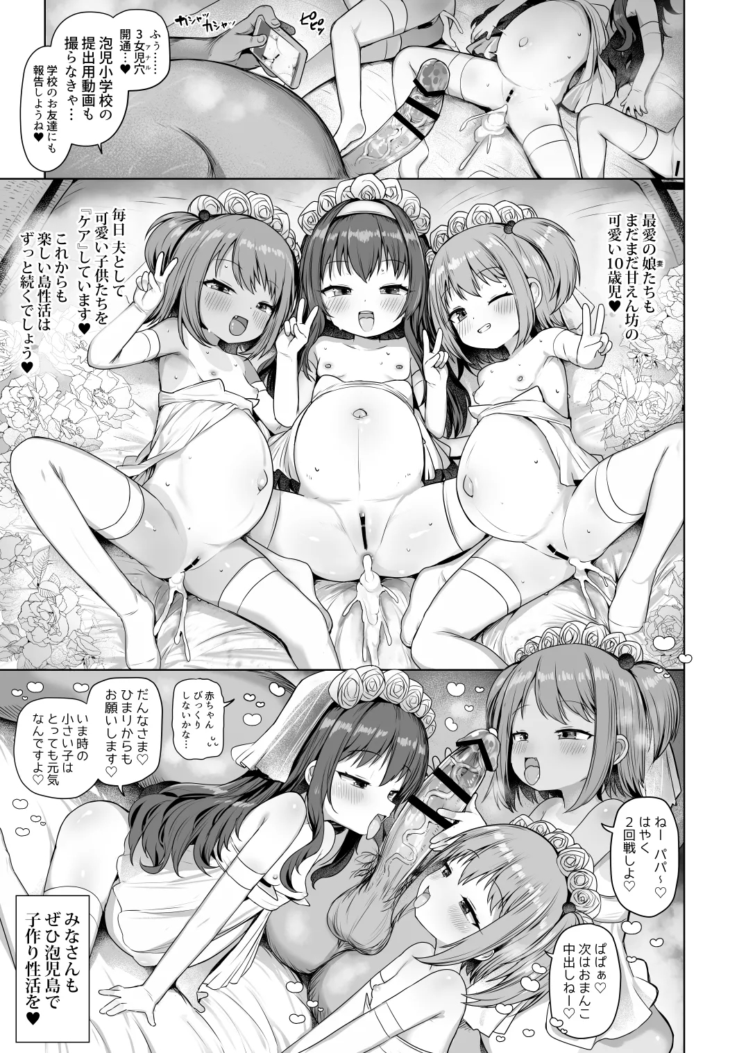 Awakojima e Youkoso - Page 36