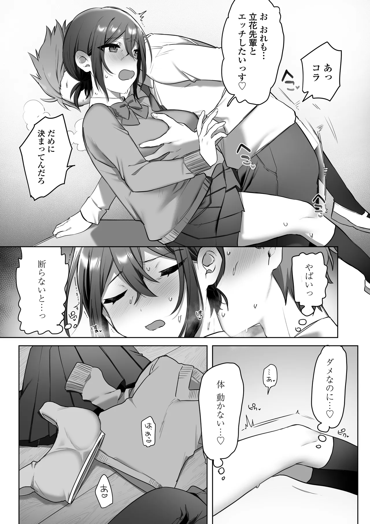Suki de Onnanoko ni Natta wake Janakatta…Noni. - Page 18