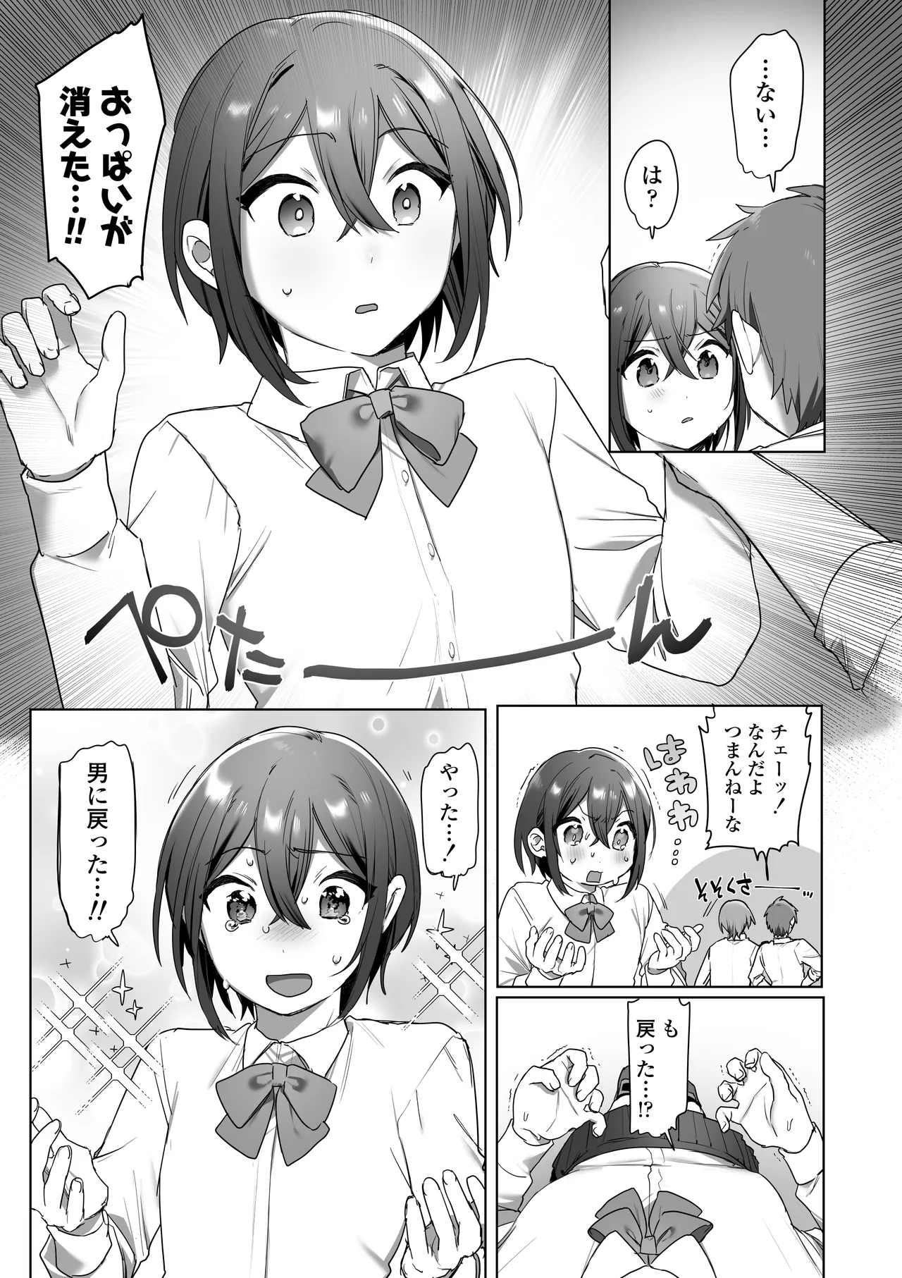 Suki de Onnanoko ni Natta wake Janakatta…Noni. - Page 4
