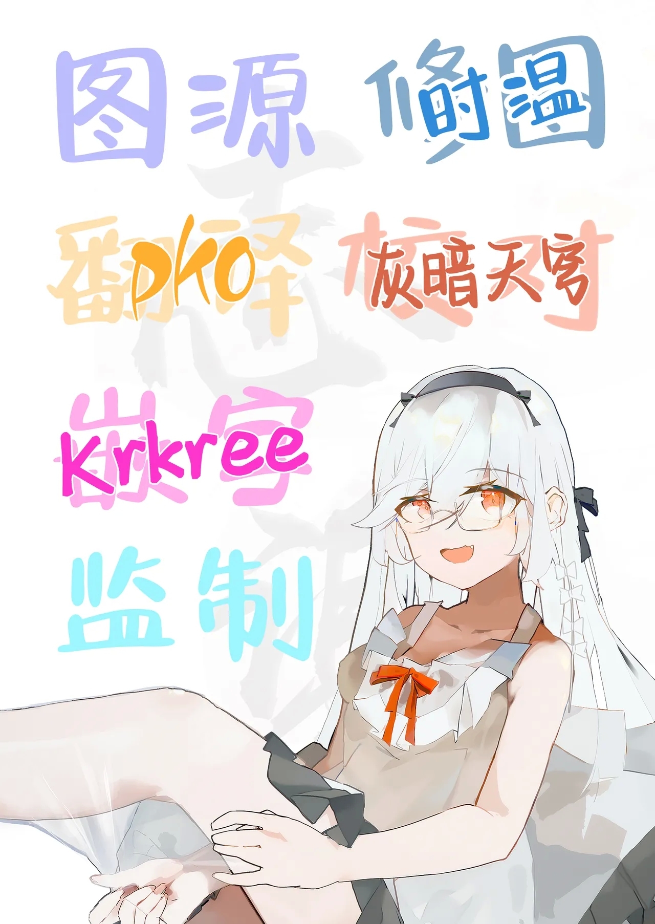 Houkago Kanojo Gokko | 放学后的情侣游戏 - Page 35