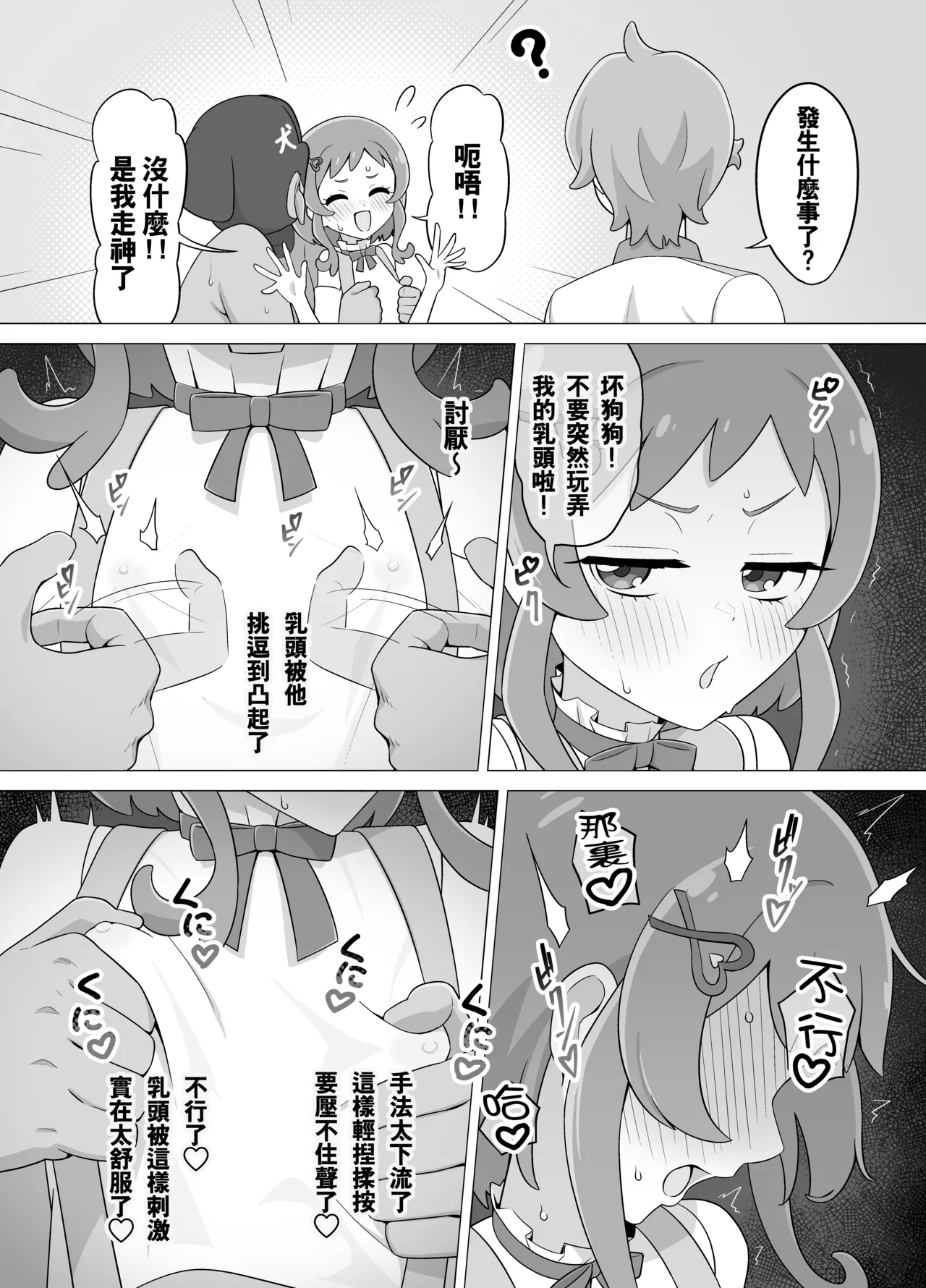 Saimin Inu Oji-san - Page 11