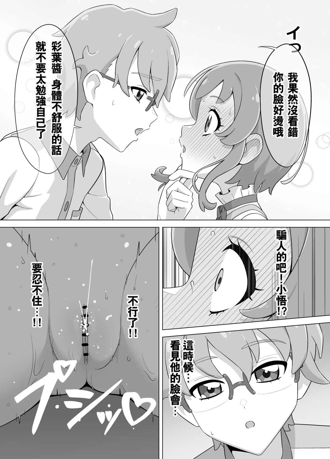 Saimin Inu Oji-san - Page 18