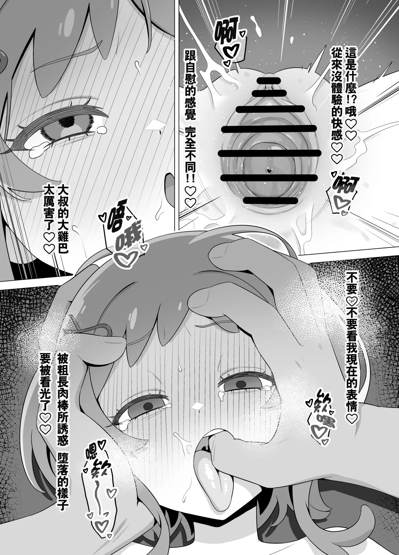 Saimin Inu Oji-san - Page 25