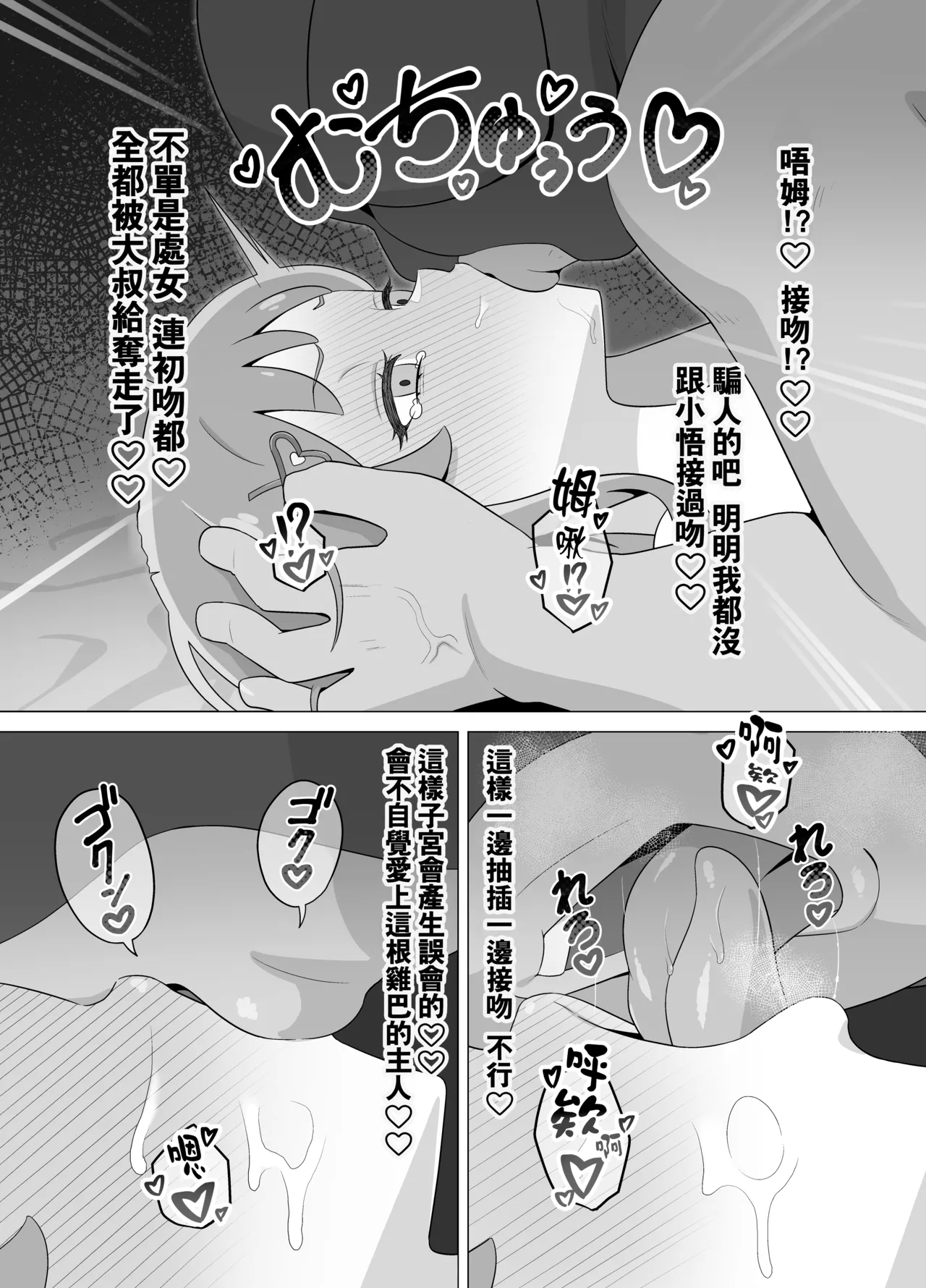 Saimin Inu Oji-san - Page 26