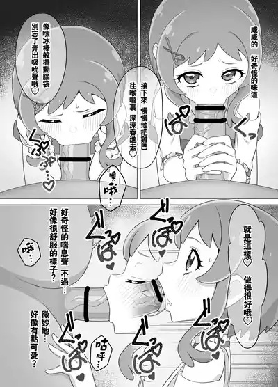 Saimin Inu Oji-san 6