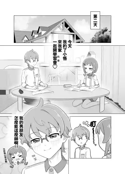 Saimin Inu Oji-san 9
