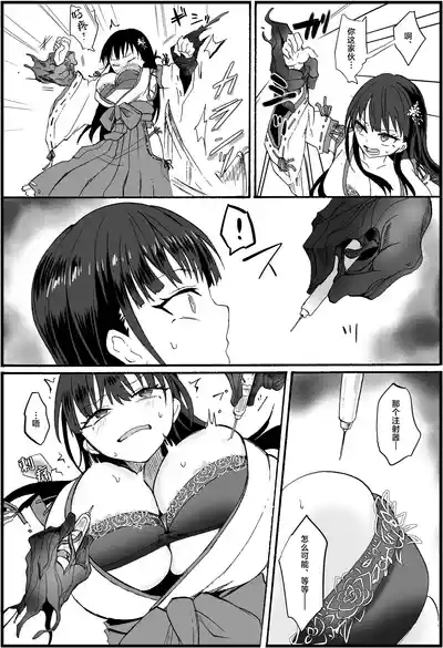 Reishou Jiken| 恶灵作祟〜轮到退魔师・杠叶樱登场了〜 6