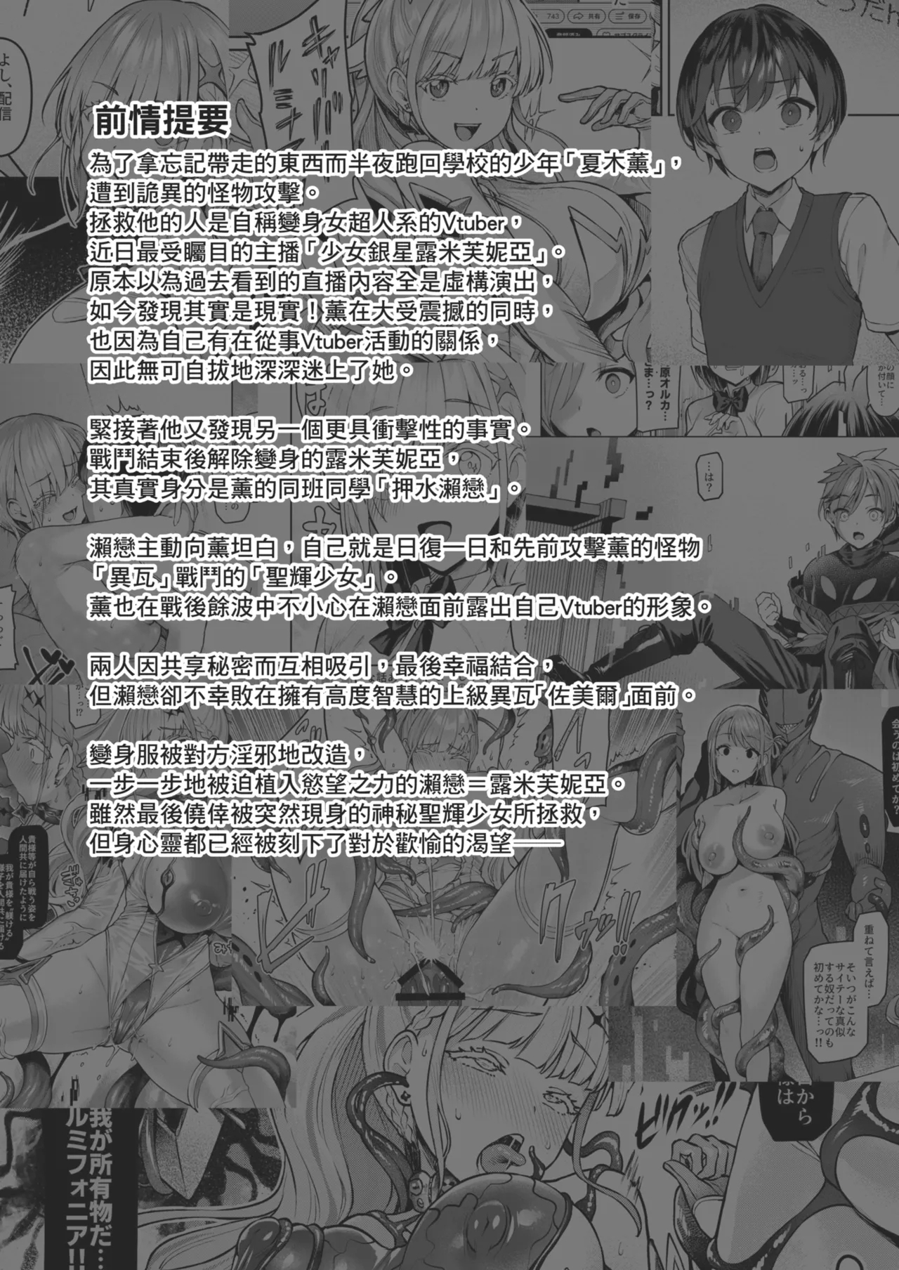 Vanishing Reality 2 - Page 4