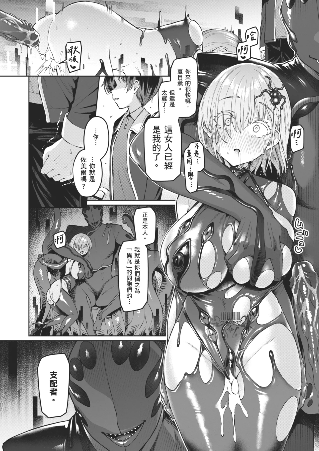 Vanishing Reality 2 - Page 41