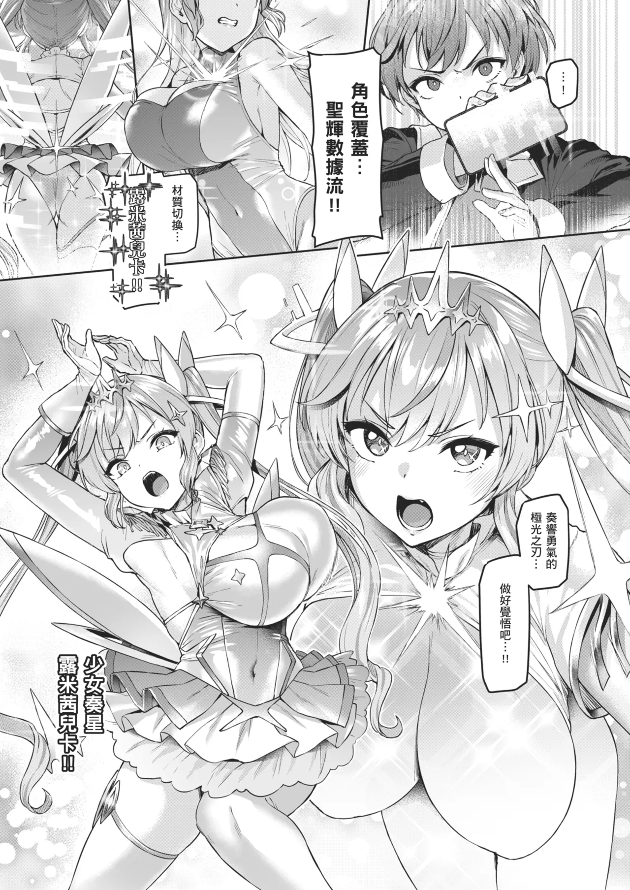 Vanishing Reality 2 - Page 42