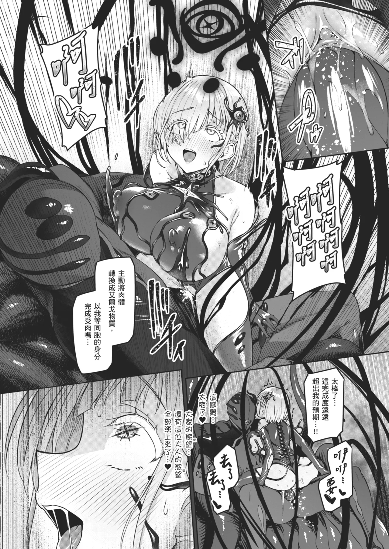 Vanishing Reality 2 - Page 49