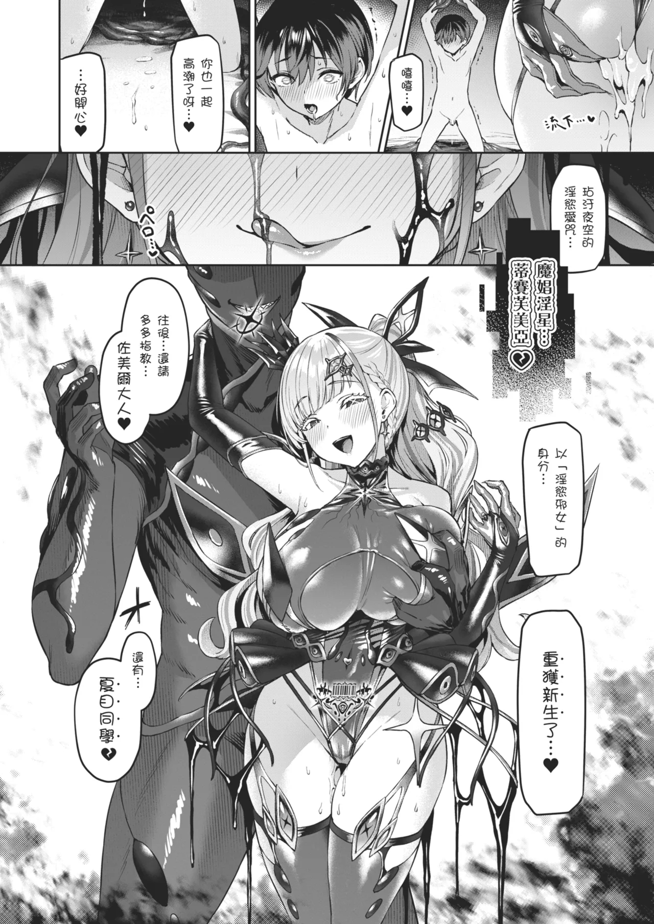 Vanishing Reality 2 - Page 53