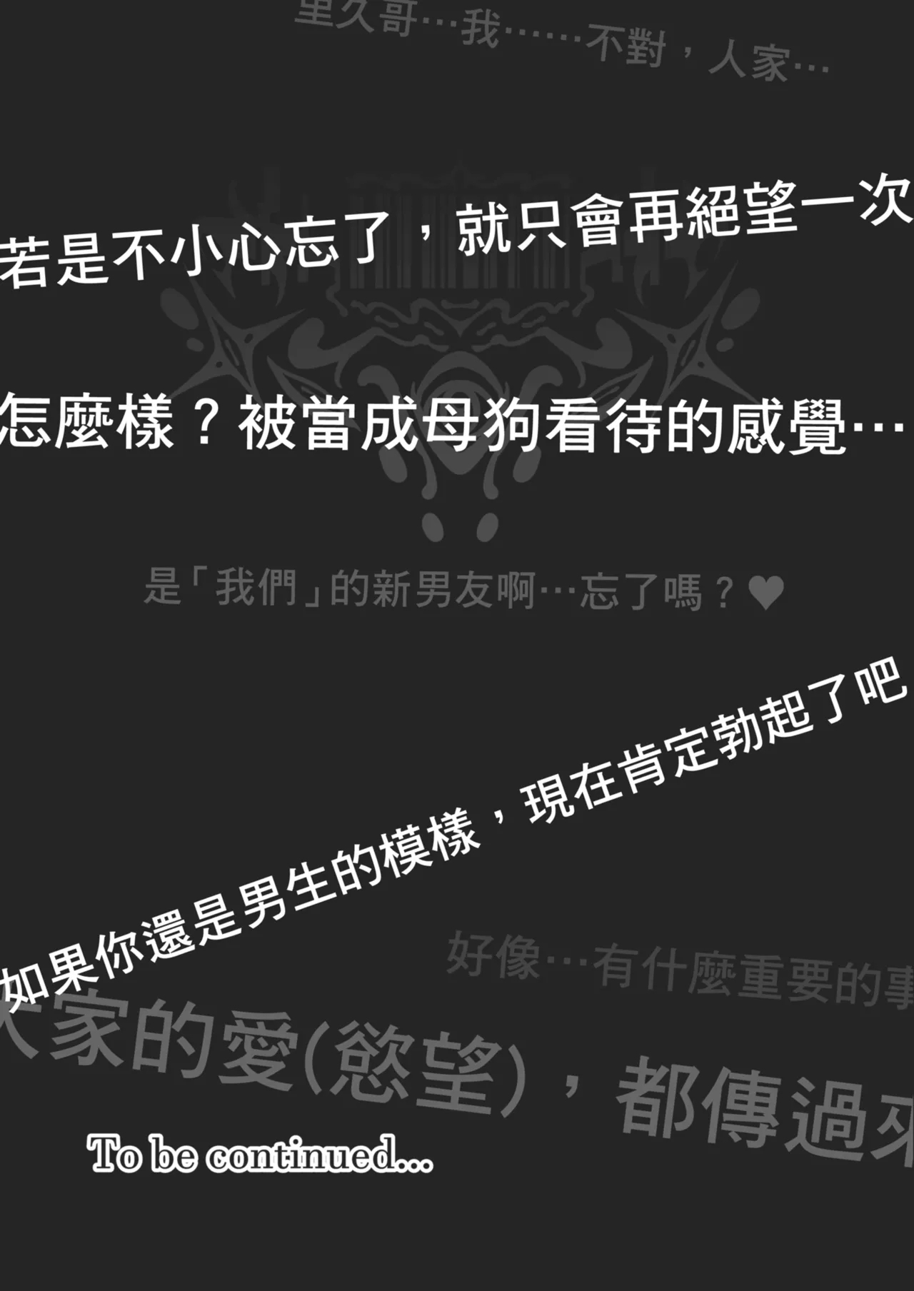 Vanishing Reality 2 - Page 54