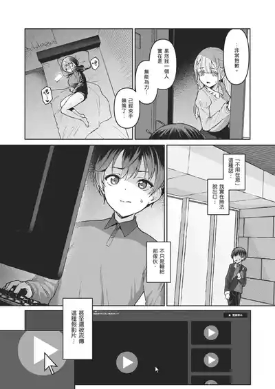 Vanishing Reality 2 7