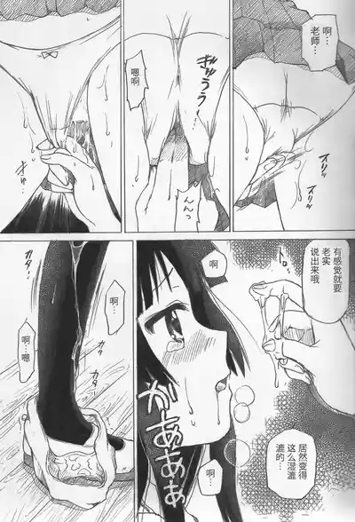 Mio no Zettai Manzoku 4