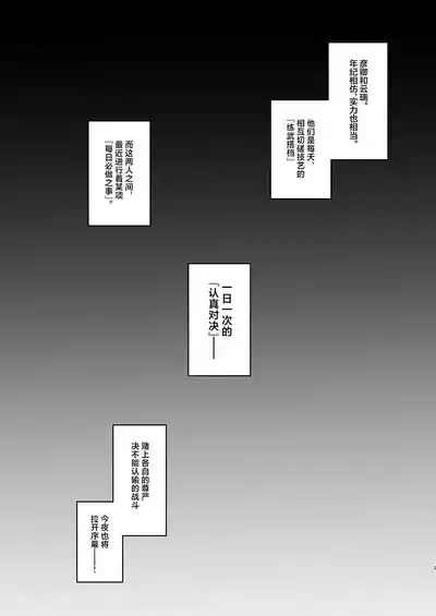 Yunli-Chan wa Makasaretai!? | 云璃小姐居然会想主动求败!? 2