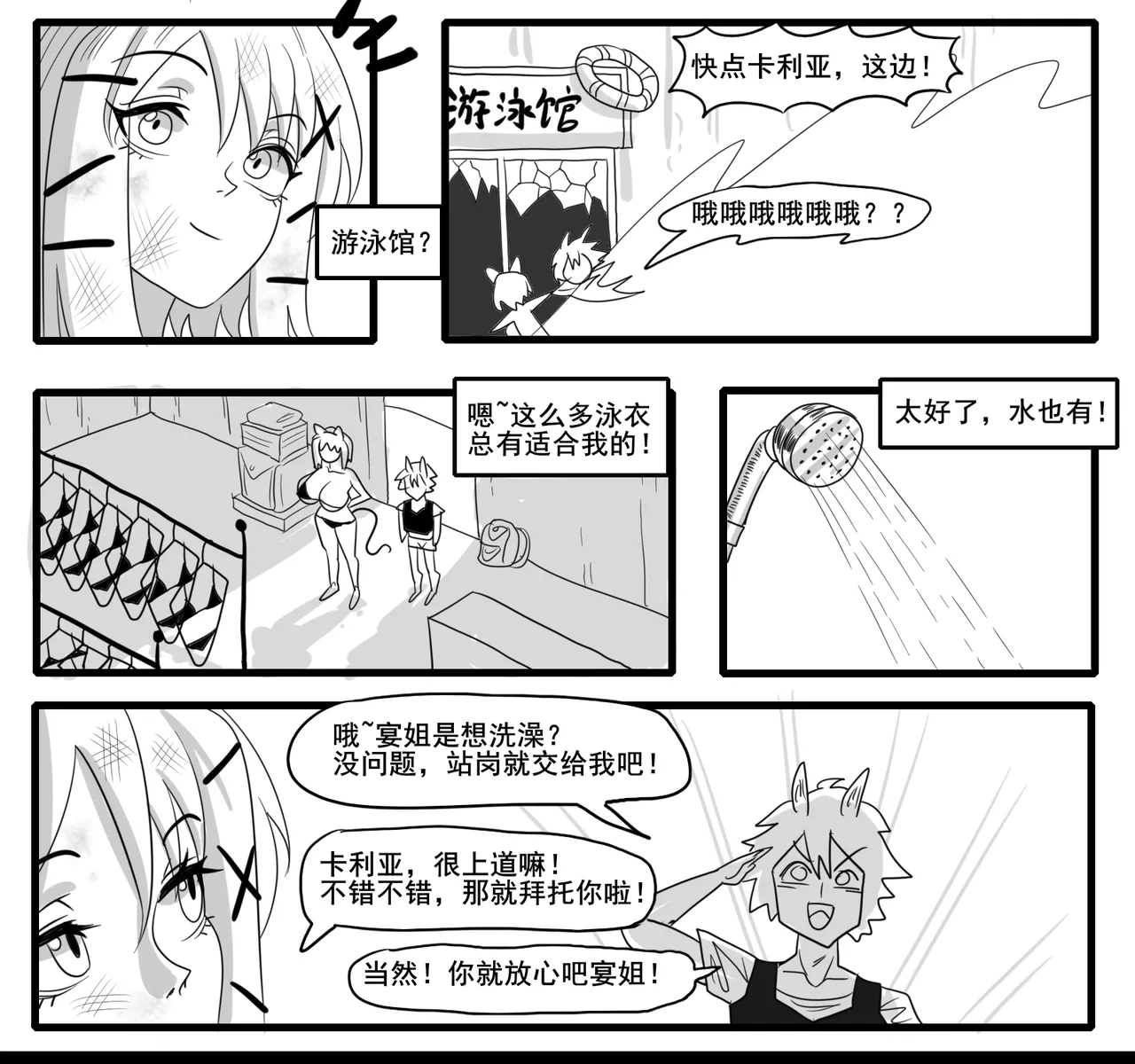 寄生方舟 01-08 - Page 405