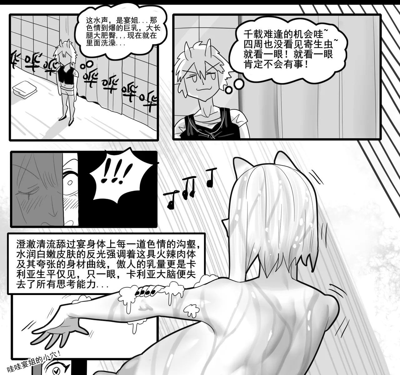 寄生方舟 01-08 - Page 408