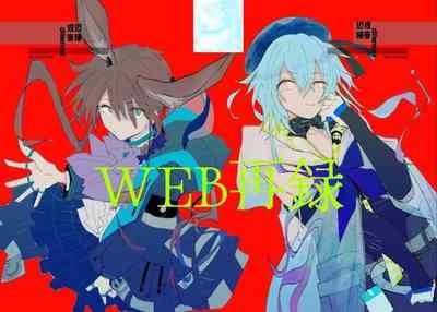 恐怖独奏DILEMMA（ほたナヌ） 1