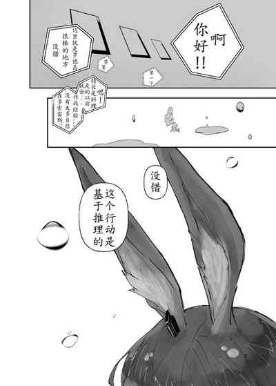 恐怖独奏DILEMMA（ほたナヌ） 2