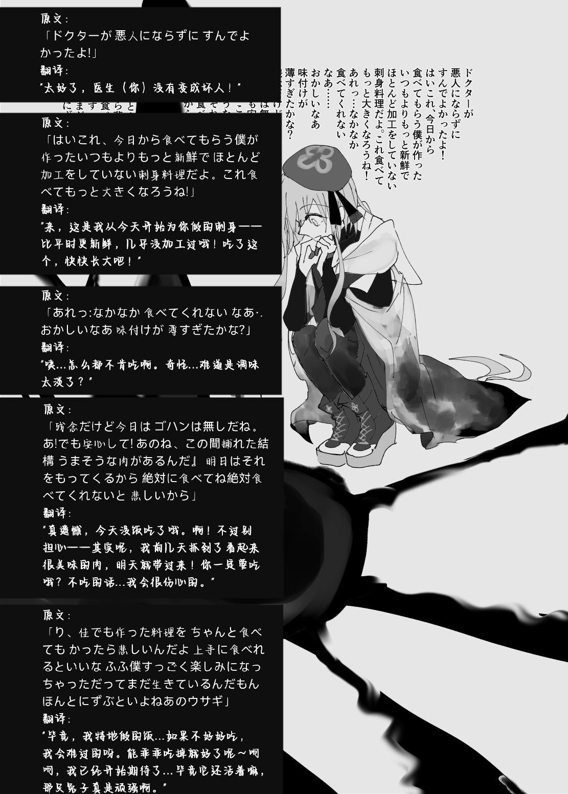 恐怖独奏DILEMMA（ほたナヌ） - Page 41