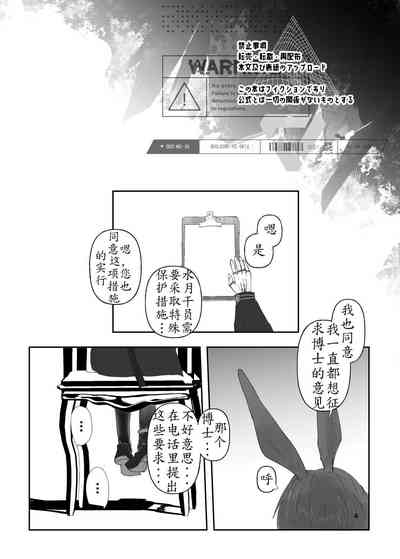 恐怖独奏DILEMMA（ほたナヌ） 4