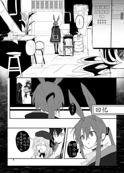 恐怖独奏DILEMMA（ほたナヌ） 5