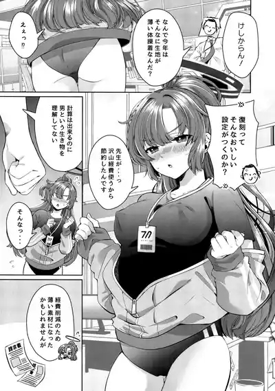 Fukkoku Taisoufuku ga Gokuusu ni nattete Sasotteru to shika Omoenai 2
