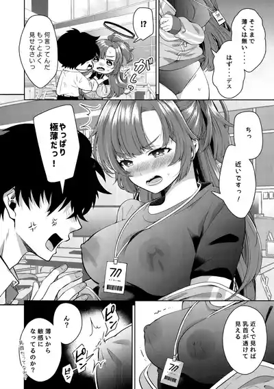 Fukkoku Taisoufuku ga Gokuusu ni nattete Sasotteru to shika Omoenai 3